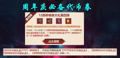 周年庆最新活动爆料,惊喜活动抢先看!” 第2张 周年庆最新活动爆料,惊喜活动抢先看!” 第2张