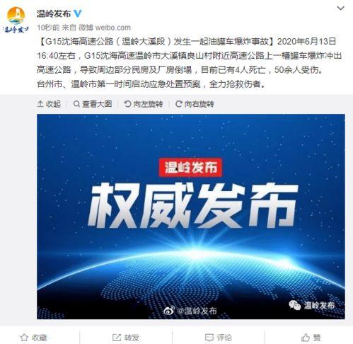 台州市新闻爆料,聚焦民生热点，揭秘事件真相